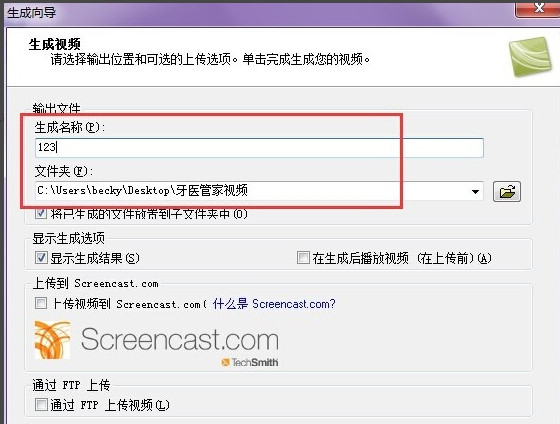 camtasia studio導(dǎo)出視頻的操作教程截圖