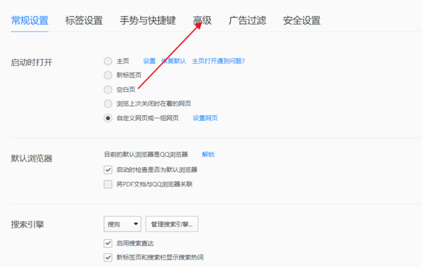 qq瀏覽器極速模式的使用教程截圖