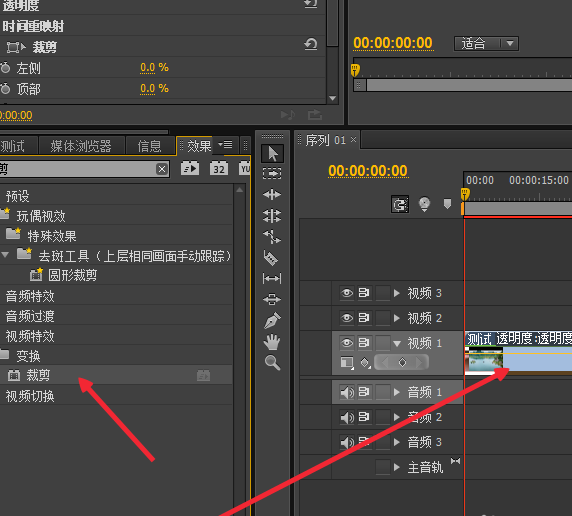 Adobe Premiere Pro CS6視頻畫面隨意裁剪大小的操作方法截圖