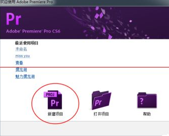 Adobe Premiere Pro CS6為視頻以及照片添加字幕的詳細(xì)操作教程截圖