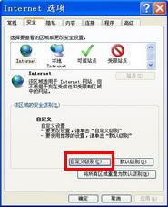 Internet Explorer 8中將自動(dòng)屏蔽網(wǎng)站功能關(guān)閉的具體操作方法截圖