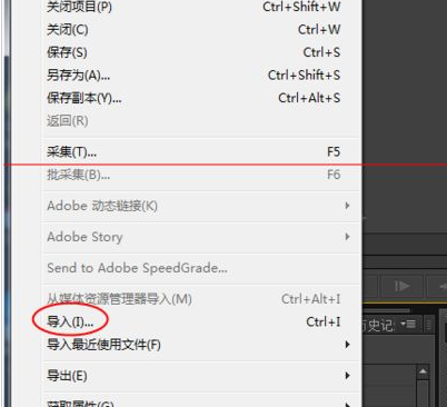 Adobe Premiere Pro CS6為視頻以及照片添加字幕的詳細(xì)操作教程截圖