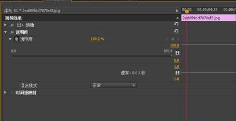 Adobe Premiere Pro CS6為視頻添加淡入淡出效果的操作教程截圖