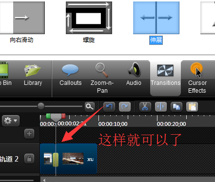 Camtasia studio為視頻添加轉(zhuǎn)場(chǎng)效果的操作教程截圖