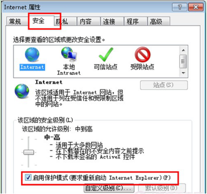 Internet Explorer 8出現(xiàn)未響應(yīng)的詳細處理教程截圖