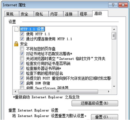 Internet Explorer 8出現(xiàn)未響應(yīng)的詳細處理教程截圖