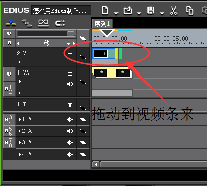 edius制作人物介紹文字條的操作步驟截圖