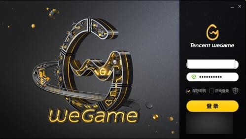 wegame里簽到的操作教程截圖