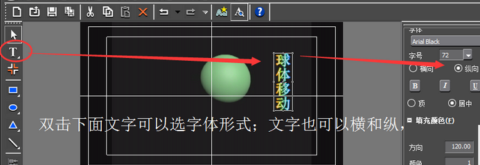 edius制作人物介紹文字條的操作步驟截圖