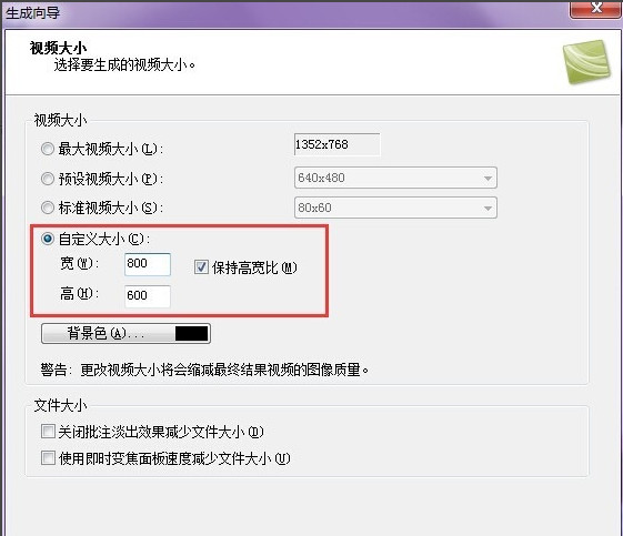 camtasia studio導(dǎo)出視頻的操作教程截圖