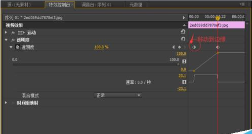 Adobe Premiere Pro CS6為視頻添加淡入淡出效果的操作教程截圖