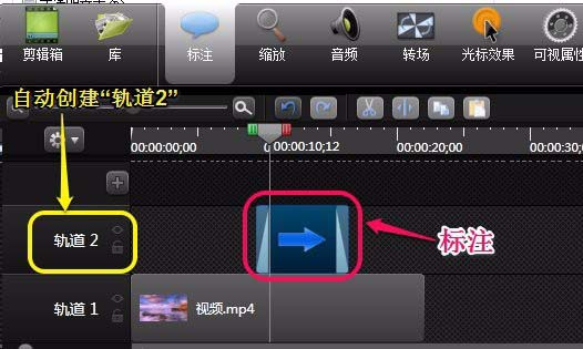 Camtasia Studio為視頻添加標(biāo)注的具體操作教程截圖