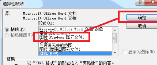 Office2003拆分漢字的詳細操作步驟截圖