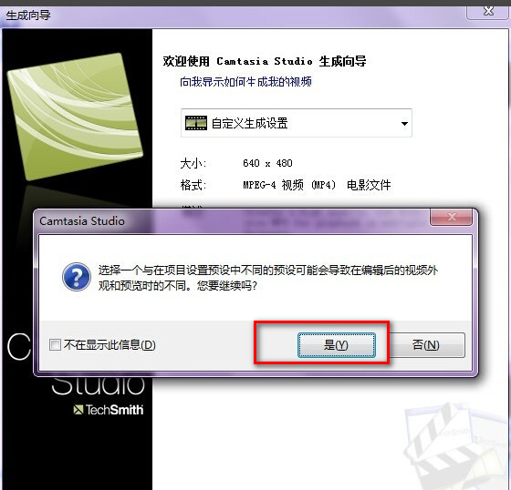 camtasia studio導(dǎo)出視頻的操作教程截圖