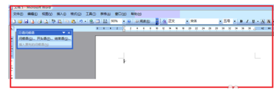 Office2003拆分漢字的詳細操作步驟截圖