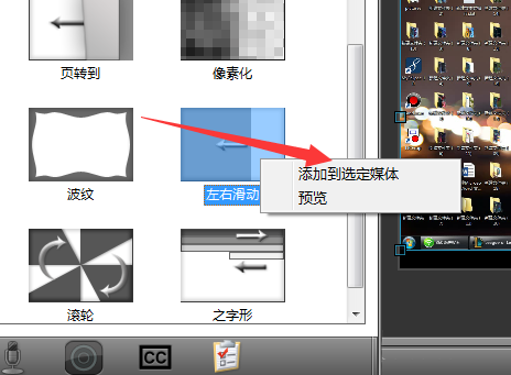 Camtasia studio為視頻添加轉(zhuǎn)場(chǎng)效果的操作教程截圖