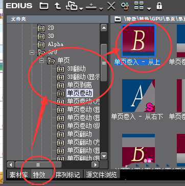 edius制作人物介紹文字條的操作步驟截圖