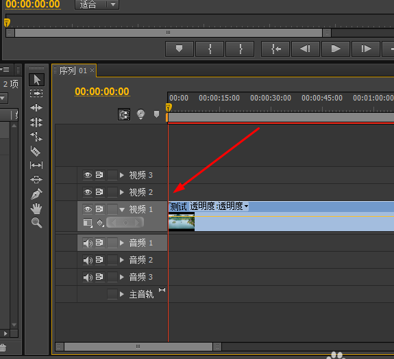 Adobe Premiere Pro CS6視頻畫面隨意裁剪大小的操作方法截圖