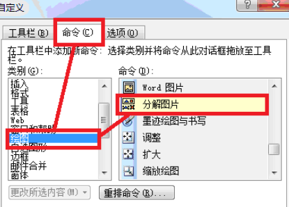 Office2003拆分漢字的詳細操作步驟截圖