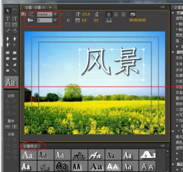 Adobe Premiere Pro CS6為視頻以及照片添加字幕的詳細(xì)操作教程截圖