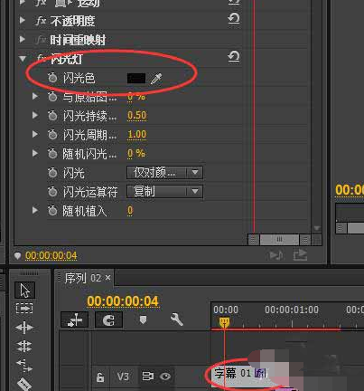 Adobe Premiere Pro CS6制作相機快門拍照效果的詳細(xì)流程教程截圖