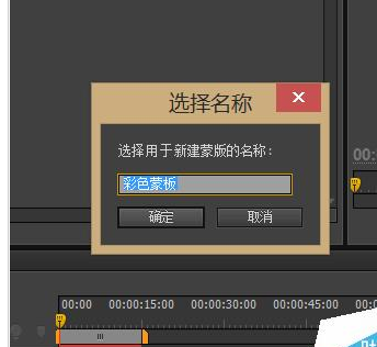 Adobe Premiere Pro CS6更換背景色的具體操作方法截圖