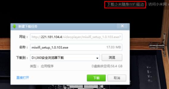 小米隨身wifi驅(qū)動(dòng)官方的安裝步驟截圖