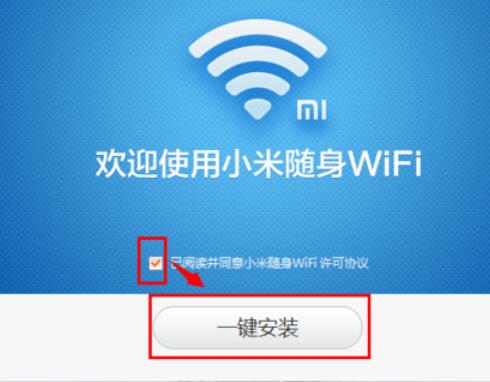 小米隨身wifi驅(qū)動(dòng)官方的安裝步驟截圖