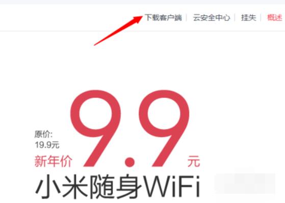 小米隨身wifi驅(qū)動(dòng)官方的安裝步驟截圖