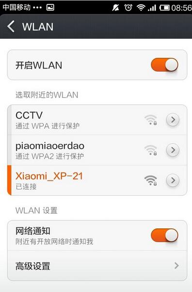 小米隨身wifi驅(qū)動(dòng)官方驅(qū)動(dòng)和使用具體方法截圖