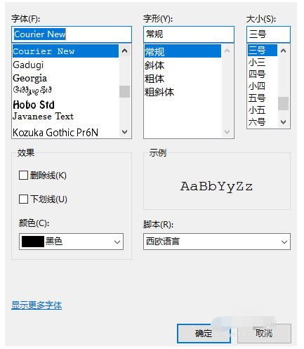 hbuilder設(shè)置字體樣式的操作教程截圖