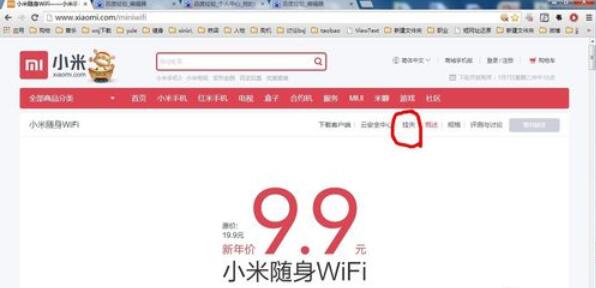 小米隨身wifi驅(qū)動官方掛失的具體步驟截圖