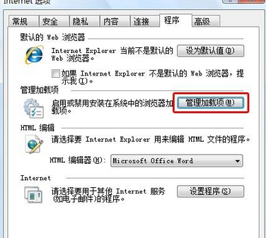 Internet Explorer 8設(shè)置個性化的具體操作步驟截圖