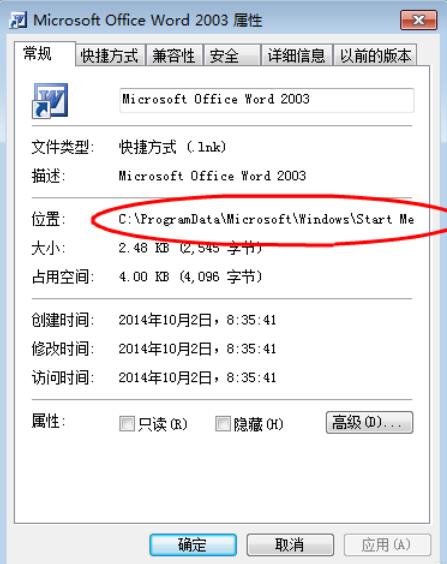 word2003打開出現(xiàn)異常的處理方法截圖