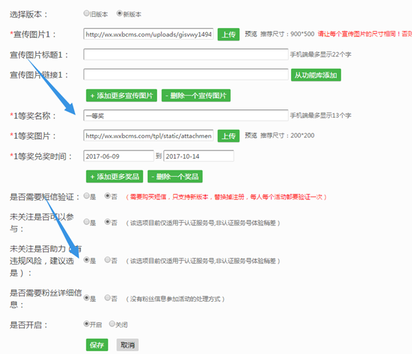 微信公眾平臺制作助力活動,微信助力活動鏈接怎么做截圖