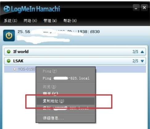 CS1.6使用hamachi聯(lián)機(jī)的詳細(xì)介紹截圖