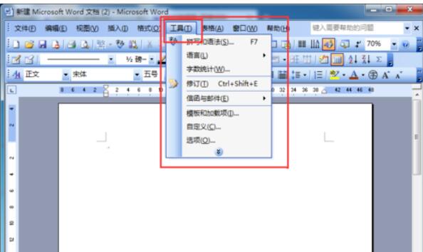 word2003設(shè)計(jì)信封的操作步驟截圖