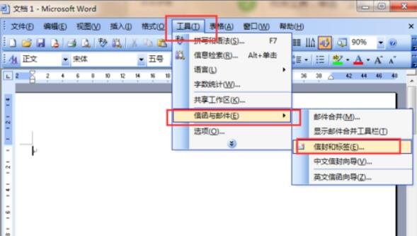 word2003設(shè)計(jì)信封的操作步驟截圖