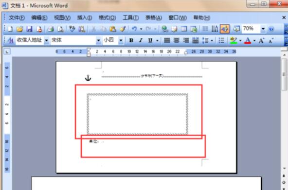 word2003設(shè)計(jì)信封的操作步驟截圖