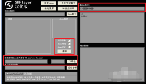 cs1.6播放和觀看demo的操作教程截圖