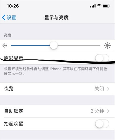 iphonex原彩顯示的詳細操作教程截圖