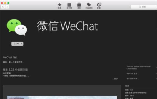 微信mac登錄二個微信的操作方法截圖