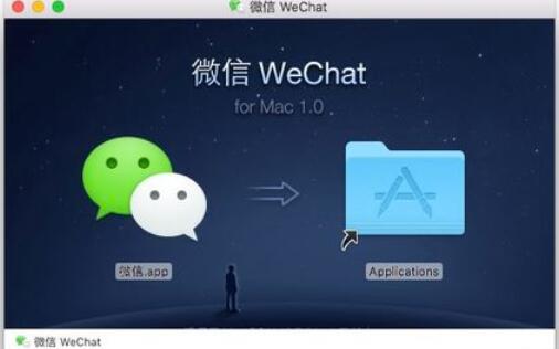 微信mac登錄二個微信的操作方法截圖