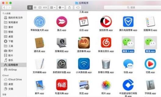 微信mac登錄二個微信的操作方法截圖