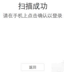 微信mac的登錄詳細(xì)方法截圖