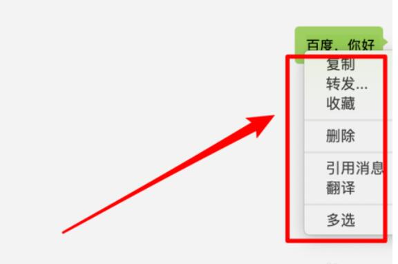 微信mac消息撤回方法截圖