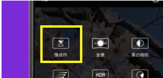 華為nova5慢動(dòng)作視頻拍的操作方截圖