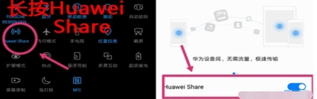 華為nova5快捷傳文件到電腦的操作教程截圖