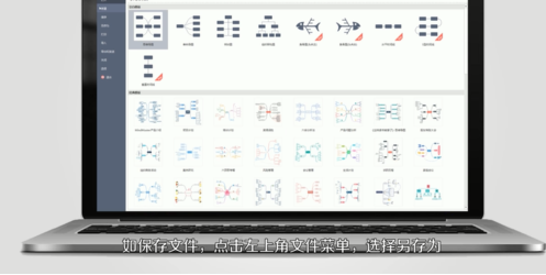 mindmaster制作項目流程圖的操作教程截圖