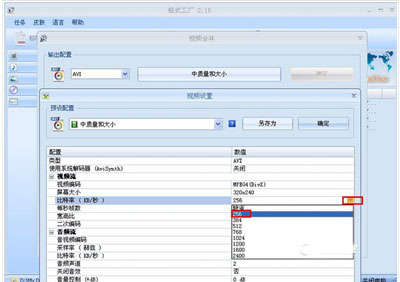 格式工廠更改視頻文件和屏幕大小的詳細(xì)操作截圖